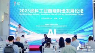 同期論壇 | 2025涂料工業智能制造發展論壇在滬成功召開　